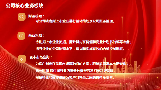 纳斯达克IPO上市辅导