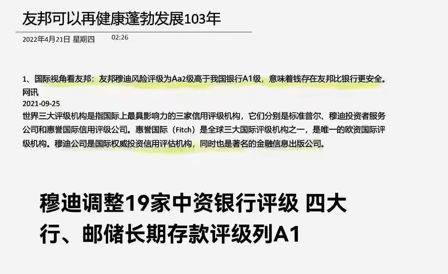 友邦保险
