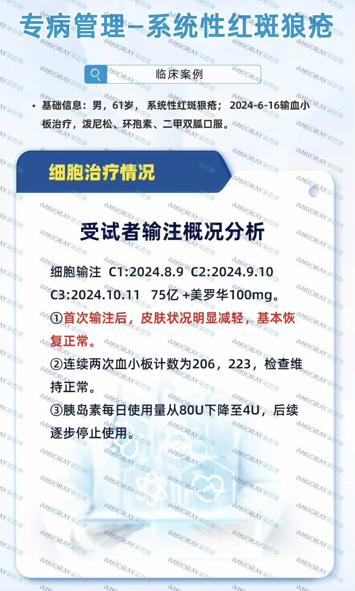 癌症管理