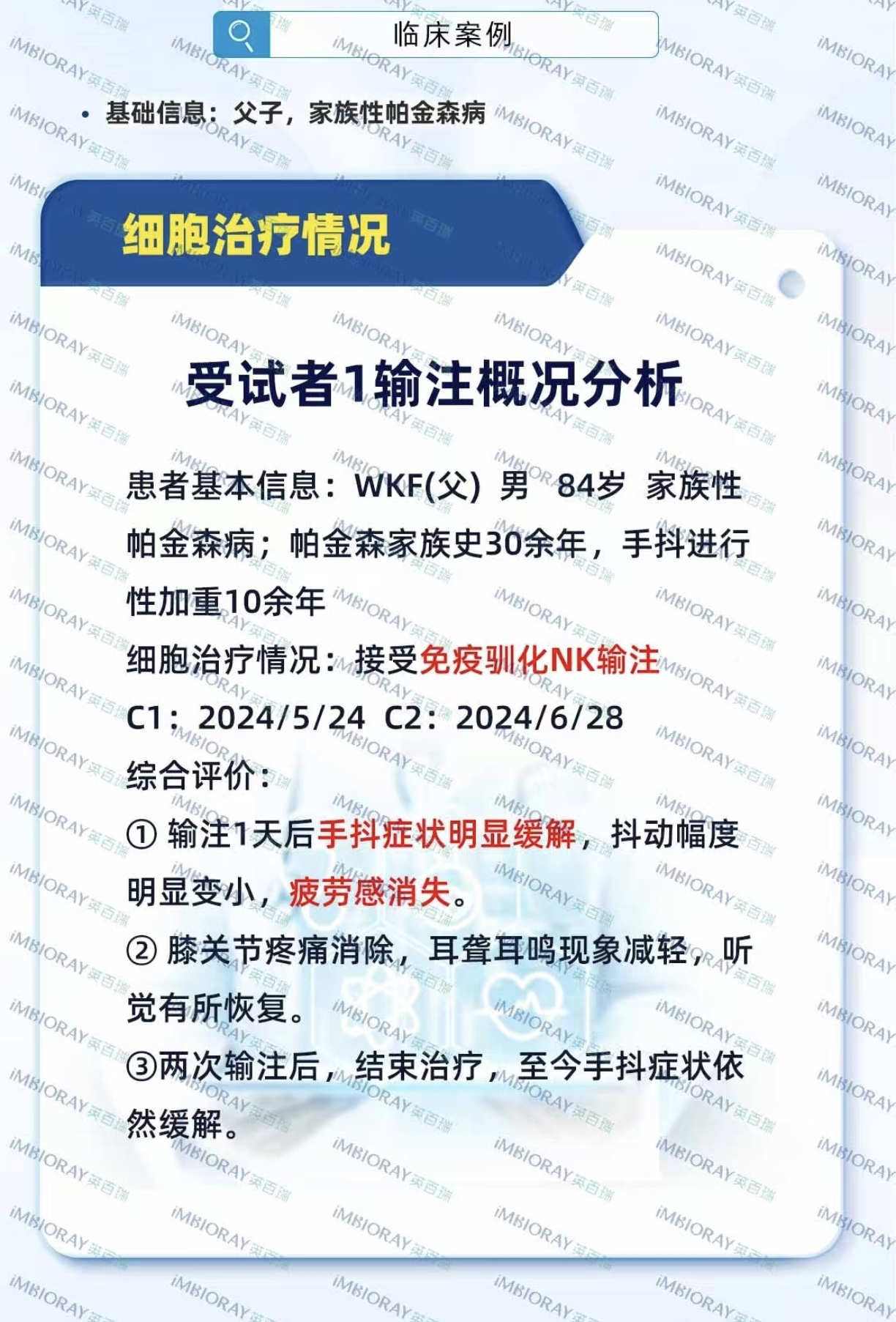 癌症管理
